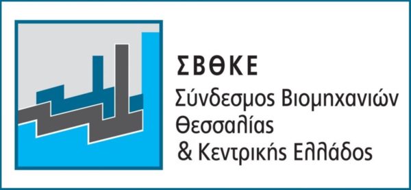 Tο Σάββατο 11 Μαΐου η Ετήσια Τακτική Γενική Συνέλευση των μελών του Συνδέσμου Βιομηχανιών Θεσσαλίας & Κεντρικής Ελλάδος