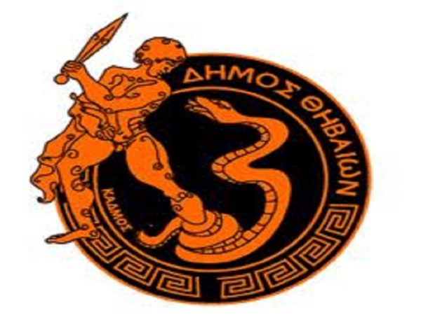 Ρυθμίσεις οφειλών προς το Δήμο Θηβαίων μέχρι 17-9-2019