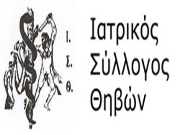 Τριήμερη απεργία θα πραγματοποιήσουν οι εργαστηριακοί ιατροί
