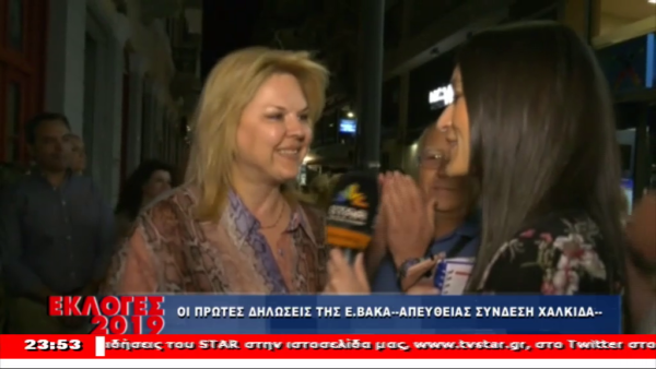 Προβάδισμα της Ε. Βάκα για τον Δ. Χαλκιδέων – Δεύτερος ο Χ. Παγώνης – Οι πρώτες δηλώσεις (video)