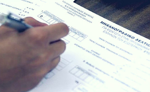 Μηχανογραφικό: Το τελευταίο βήμα προς την Επιτυχία ή μια χαμένη Ευκαιρία;