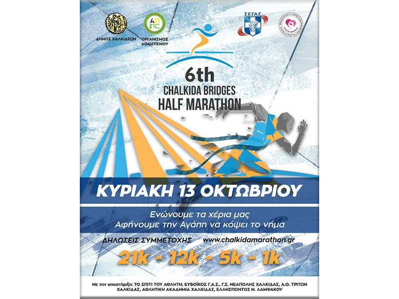 marathon banner