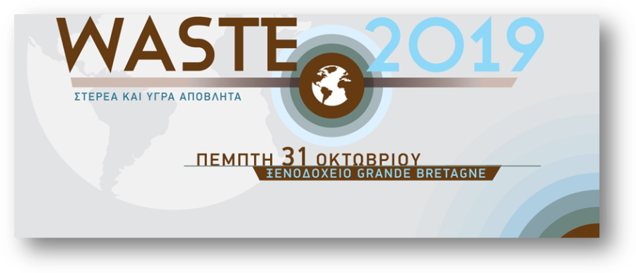 waste2019 logo 2