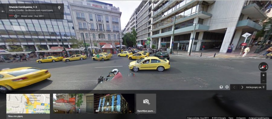 Google Street View Syntagma Athens