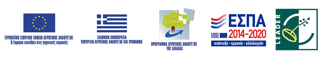 logo leader anaptixiaki Fthiotida 1