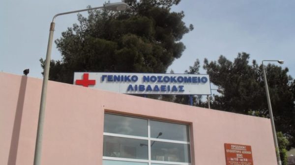 Απαντήσεις για τις καταγγελίες στο Νοσοκομείο Λιβαδειάς- Τι έφταιξε για το θάνατο 68χρονου και την έλλειψη παιδιάτρου