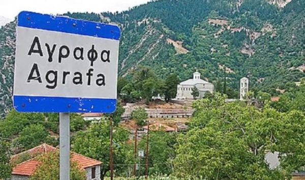 Με δύο μοναδικές διοργανώσεις ανοίγει η αυλαία των καλοκαιρινών εκδηλώσεων του Δήμου Αγράφων
