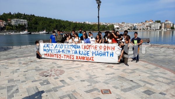 Βγήκαν στους δρόμους οι μαθητές της Χαλκίδας για τον covid19
