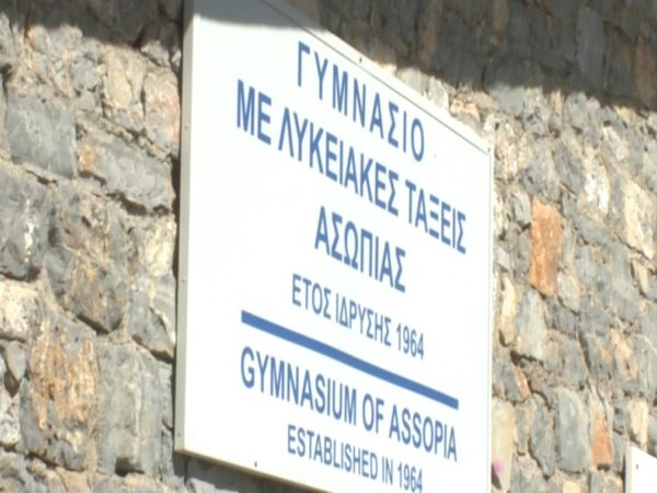 Κλειστά τμήματα στο Γυμνάσιο της Ασωπίας. Καθηγήτρια βρέθηκε θετική στον κορωνοϊό (video)