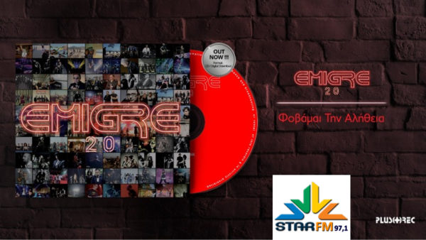 Οι EMIGRE αποκλειστικά στον STAR FM 97,1