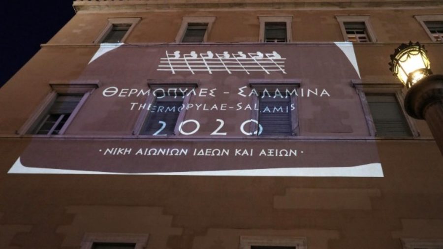 thermopules salamina 2020