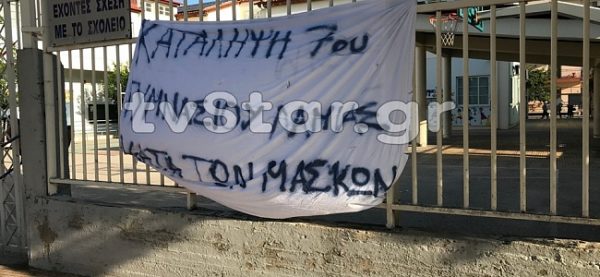 Υπ. Παιδείας: Με μαθήματα στις αργίες και τα Σάββατα θα καλυφθούν οι χαμένες ώρες των καταλήψεων