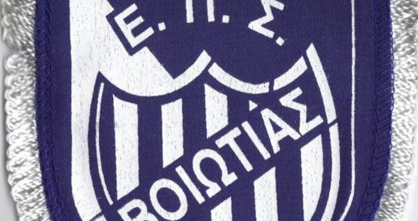 ΕΠΣΒ: “Φουλ” αγωνιστική κίνηση το Σ-Κ 3-4/10