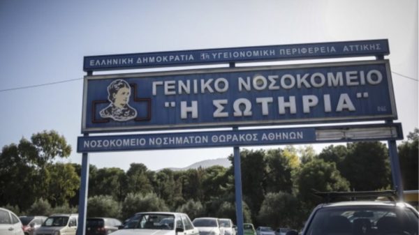 Σωτηρία: Επτά κρούσματα σε γιατρούς, νοσηλευτές – Έκλεισε τμήμα θωρακοχειρουργικής