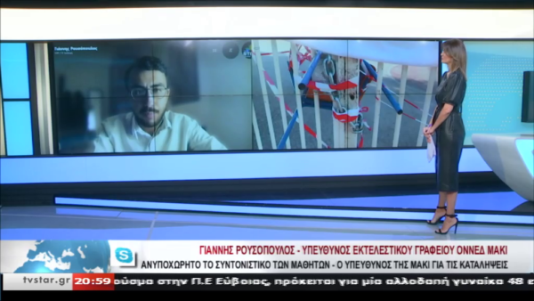 O υπεύθυνος της ΟΝΝΕΔ-ΜΑΚΙ καλεί τους μαθητές να ανοίξουν τα σχολεία (video)