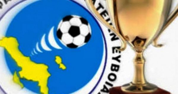 Η Γ΄ φάση του κυπέλλου Εύβοιας