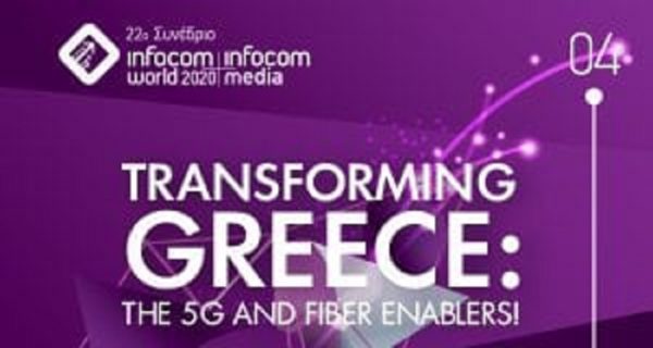 22ο Συνέδριο ICW- InfoCom World
