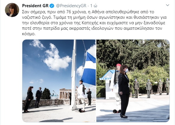 sakellaropoulou giaxrysh aygh 2020