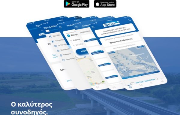 MyOdos App: Ο καλύτερος συνοδηγός σε μία εφαρμογή
