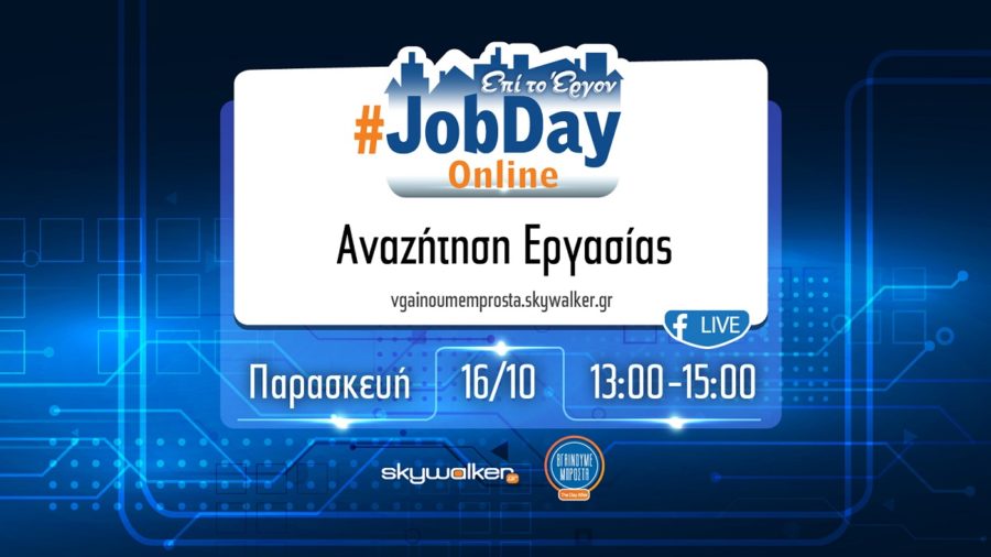 jobday online 1600x900