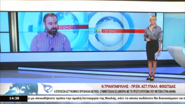 5 αστυνομικοί θετικοί, 30 σε καραντίνα. Εγκληματική αμέλεια καταγγέλλει ο Ν. Τριανταφύλλης. (video)