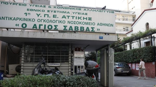 Κορωνοϊός – Συναγερμός στον «Άγιο Σάββα»: Βρέθηκαν κρούσματα σε ασθενείς και γιατρούς