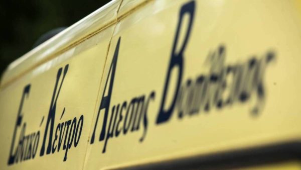 Κρήτη: Αγωνία για τον 5χρονο που έπεσε από μπαλκόνι τρίτου ορόφου
