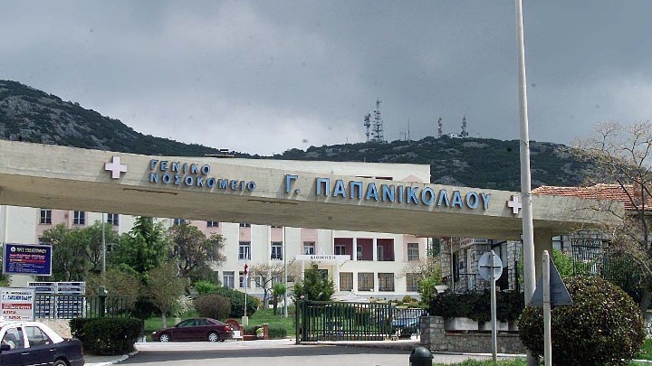 NosokomeioPAPANIKOLAOU2
