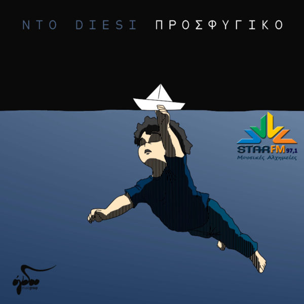 Πέμπτη 5 Νοεμβρίου οι NtoDiesi στον STAR FM 97,1