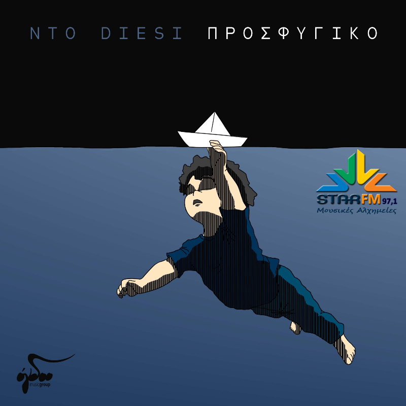 nto diesi star fm 971 mousikes alximeies