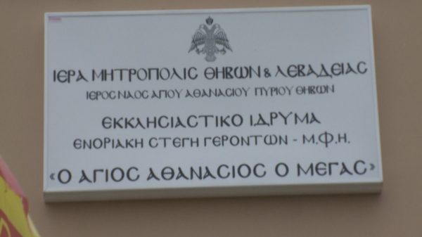 Σύγχρονες μέθοδοι επικοινωνίας με τους συγγενείς τους εν μέσω κορωνοϊού για τους ηλικιωμένους (video)