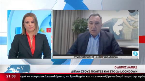 Ο Δήμαρχος Λαμιέων Θύμιος Καραϊσκος για τη νέα γραμμή δημότη 151 88 (video)
