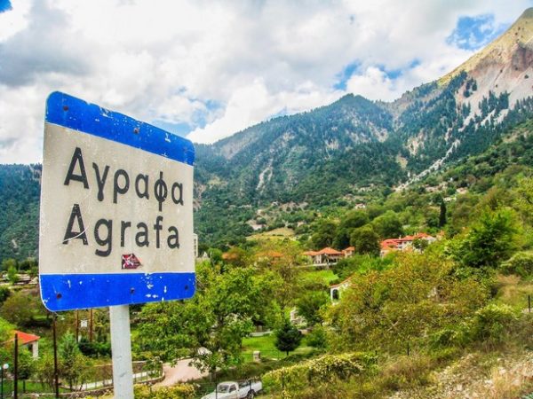 Πανελλήνιο Αντάμωμα Αγραφιωτών Καρδίτσας στην Τριφύλλα Κλειτσού Αγράφων του Δήμου Καρπενησίου