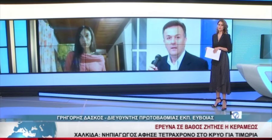 Γρηγόρης Δάσκος