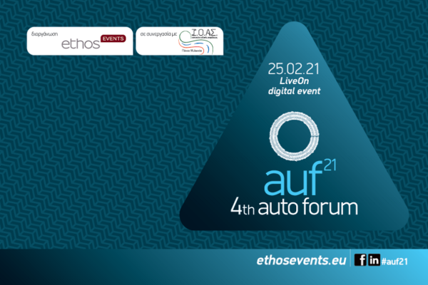 4th Auto Forum  25 Φεβρουαρίου 2021, LiveOn Digital Event  «Εξηλεκτρισμός»
