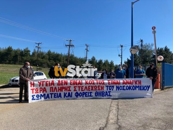Με το σύνθημα “Δώστε λεφτά για την υγεία” διαμαρτυρήθηκαν φορείς και σωματεία
