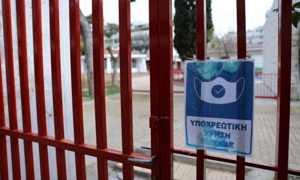 Τα κλειστά σχολεία λόγω κορονοϊού στη Στερεά