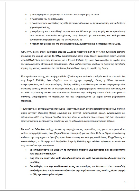 epistoli spanos anmogenitries2
