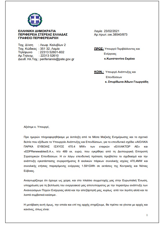 epistoli spanos anmogenitries1