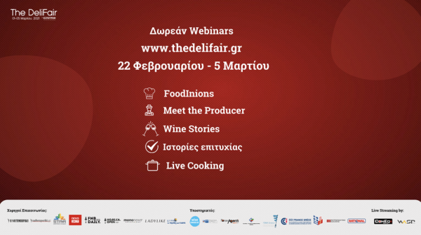 Αποκλειστικά webinars και workshops στην The DeliFair by EXPOTROF