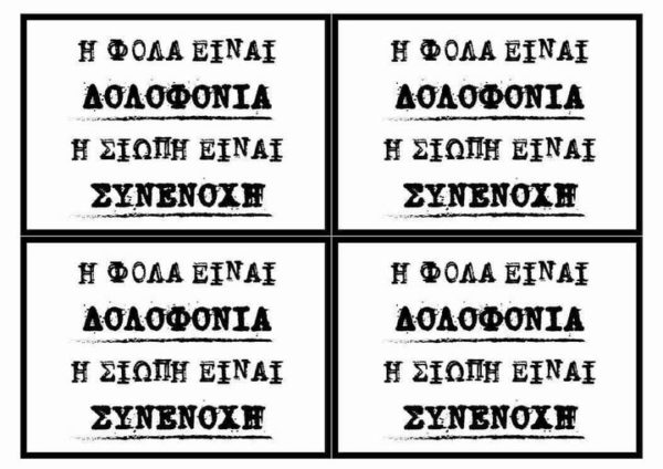 Προσοχή φόλες στο κέντρο της Χαλκίδας
