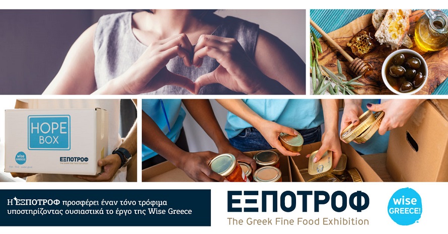 Τα τρόφιμα αυτά θα διατεθούν