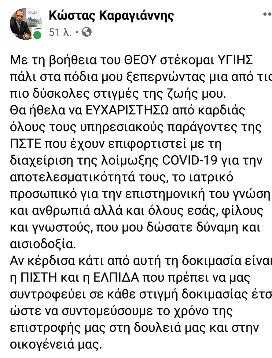 KARAGIANNHS001