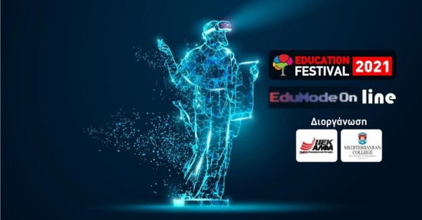 13ο EDUCATION FESTIVAL powered by ΙΕΚ ΑΛΦΑ & MEDITERRANEAN COLLEGE