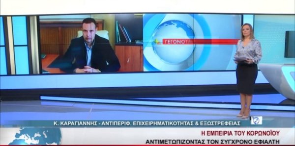 Η μάχη της οικογένειας του Αντιπεριφερειάρχη Κ.Καραγιάννη με τον κορονοϊό (video)