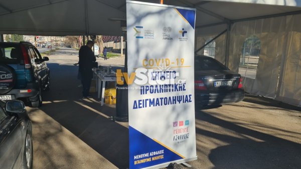 Rapid test σήμερα το πρωί στην λαϊκή Αγορά στην Λαμία – Τί έδειξαν τα αποτελέσματα