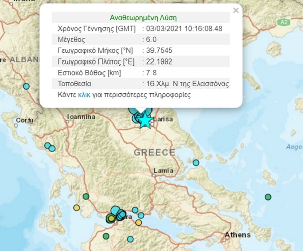 Καμία ζημιά στη Στερεά από τον σεισμό της Λάρισας