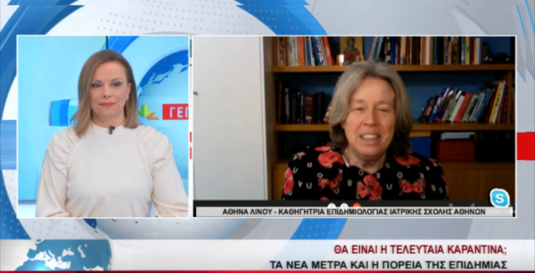Αθ.Λινού: Αρνητική εξέλιξη ο νέος εγκλεισμός στο σπίτι (video)