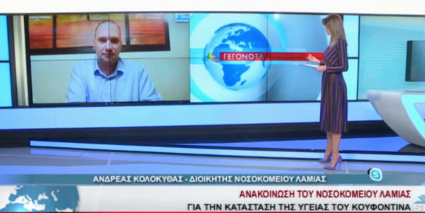 Ο Κουφοντίνας δέχθηκε την βοήθεια των γιατρών και συνεχίζει την απεργία πείνας(video)