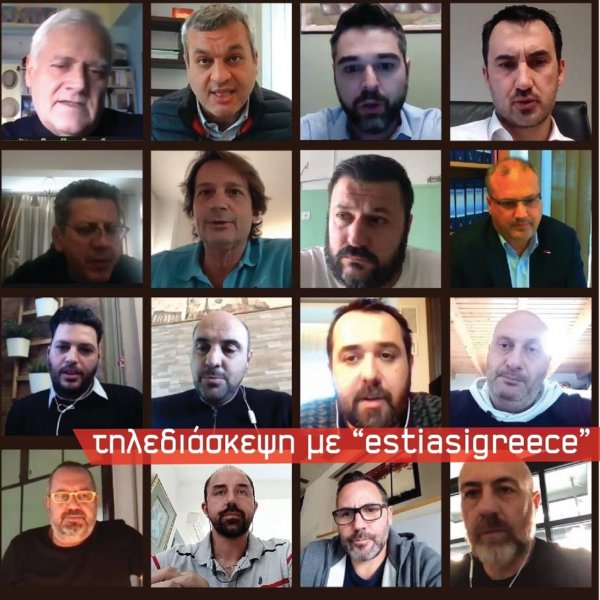 Με το EstiasiGreece οι Χαρίτσης-Σαρακιώτης-Μαμουλάκης